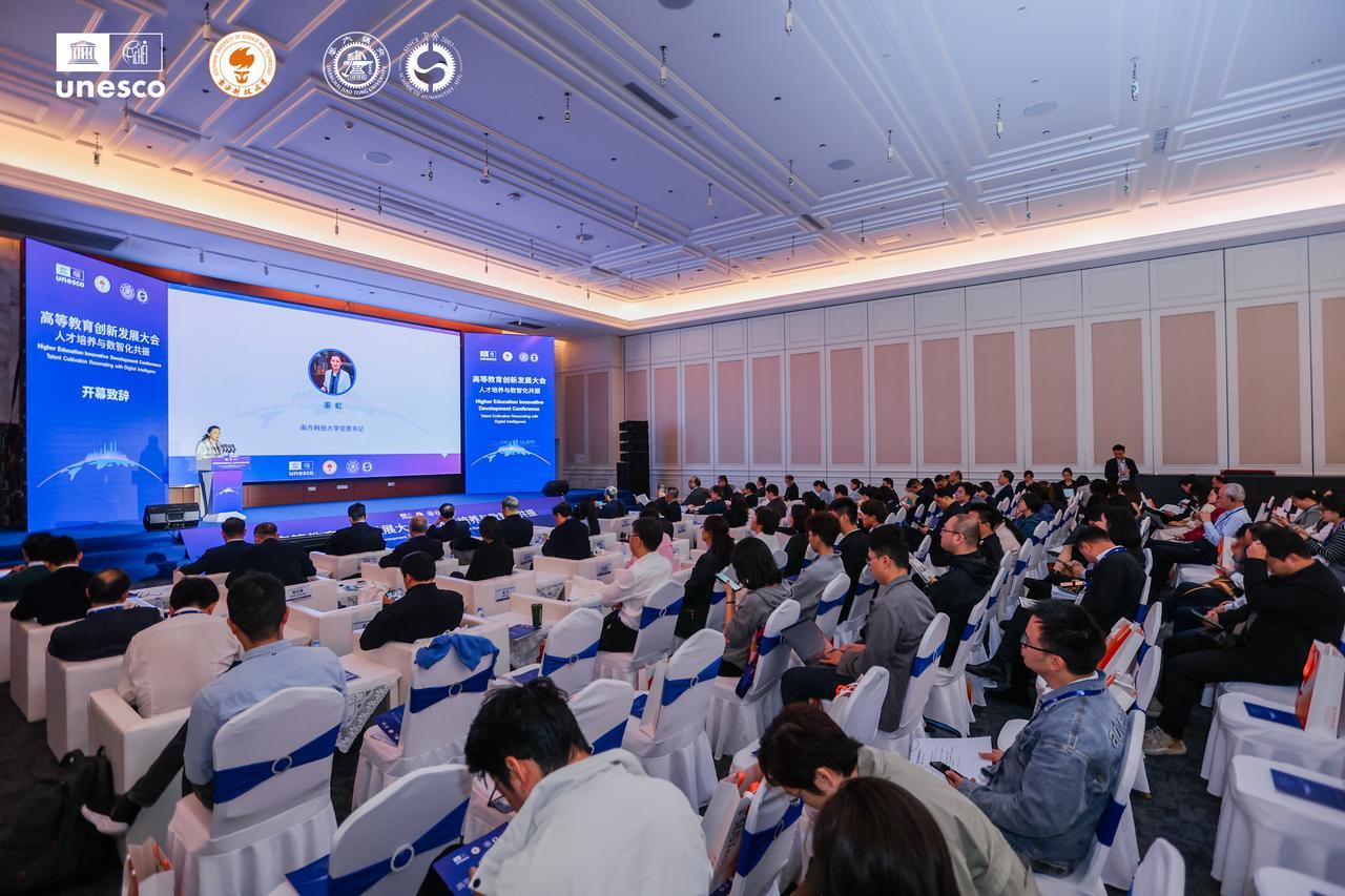 Конференция по инновациям и развитию высшего образования — «Формирование талантов в гармонии с цифровым интеллектом»