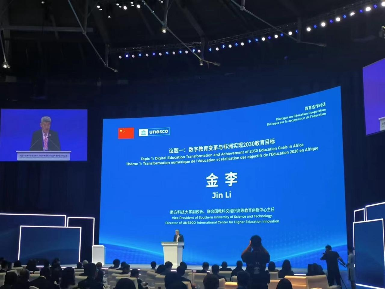 中国-非洲-联合国教科文组织教育和文化遗产保护合作对话会