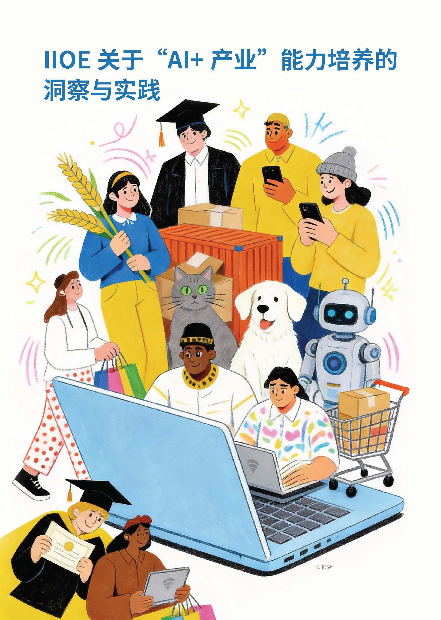 11157320.jpg 页面提取自-云际 15期 中文-3.pdf.jpg